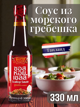 Соус из морского гребешка Healthy Dragon, Таиланд, 330 мл