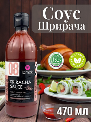 Соус Шрирача Tamaki, 470 мл