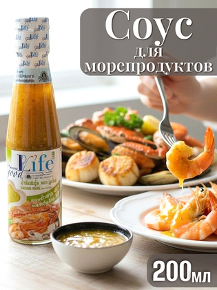 Соус Сифуд для морепродуктов GOOD LIFE, 200 мл