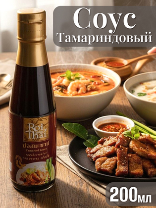Тамариндовый соус Roi Thai, 200 мл