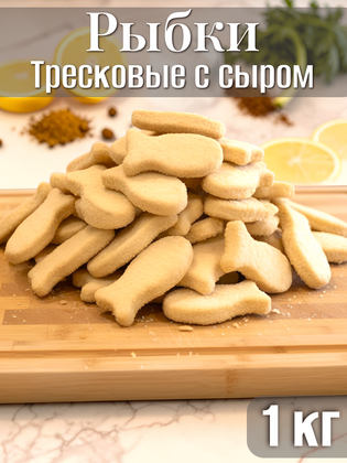 Рыбки тресковые с сыром в панировке замороженные Polar, 1 кг