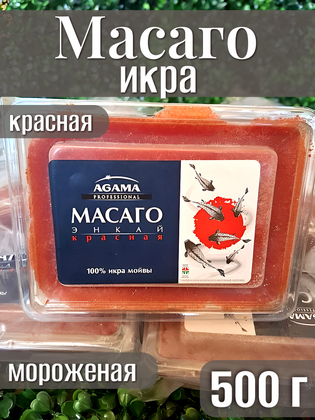 Икра Масаго Энкай красная замороженная, 500 г